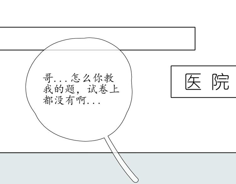 第10话 是心动了53