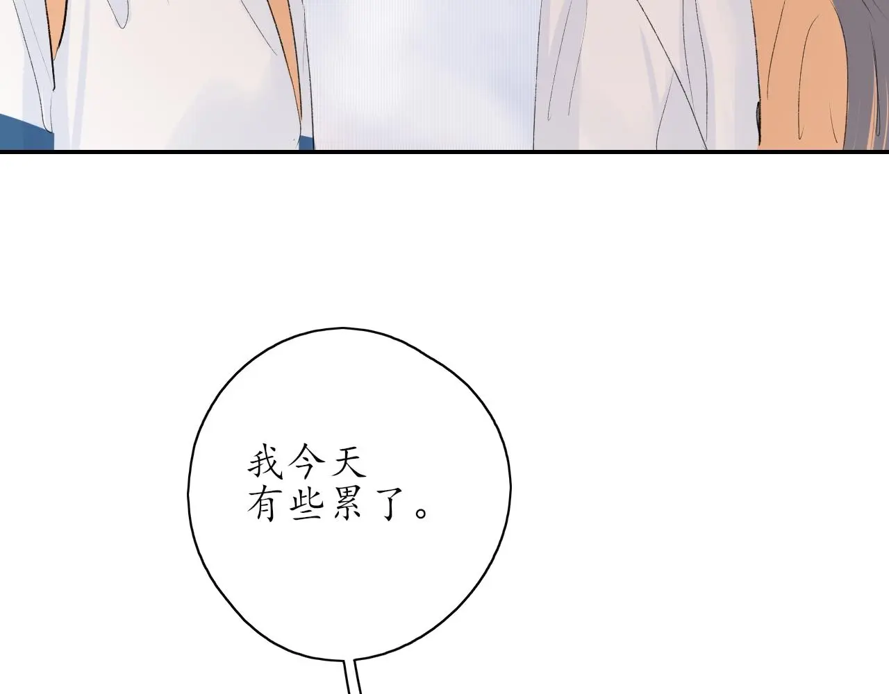 第33话安慰一下咯14