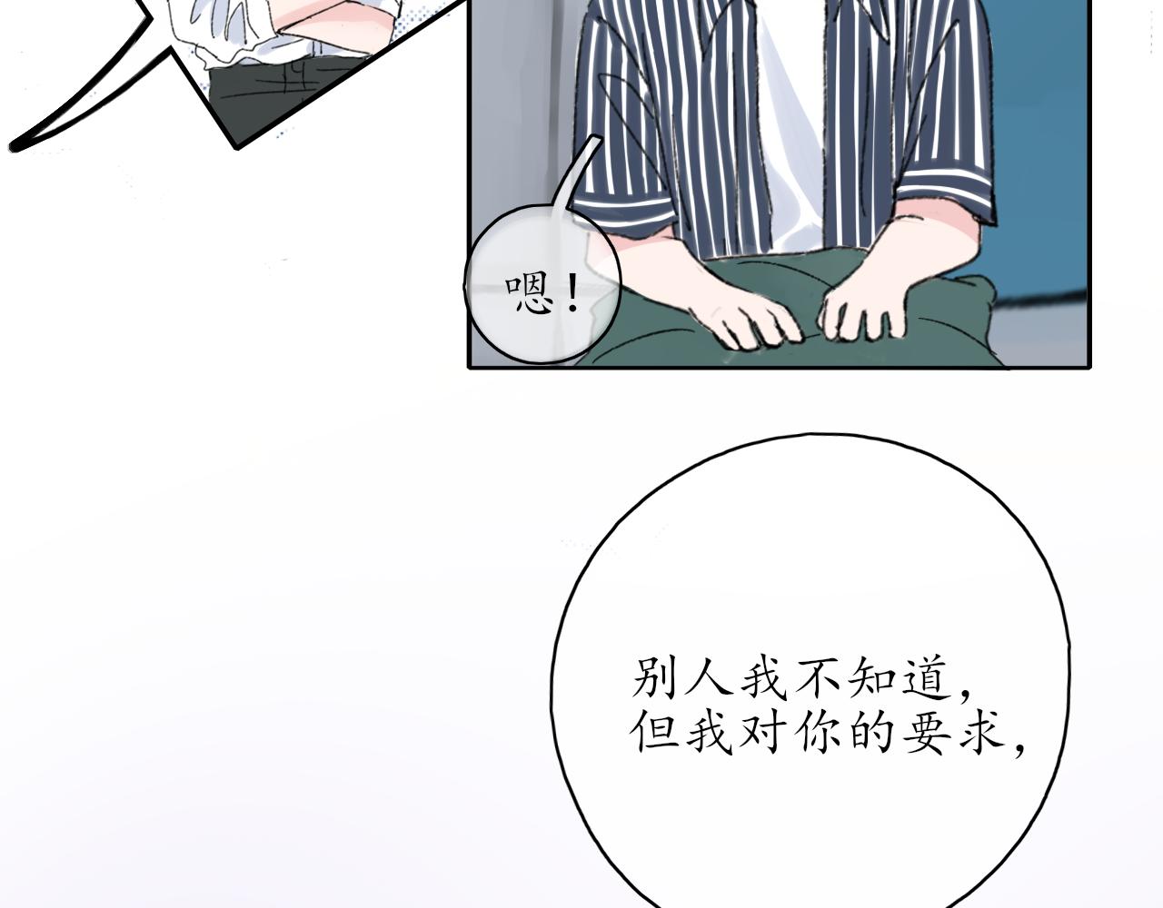 第38话 谈心45