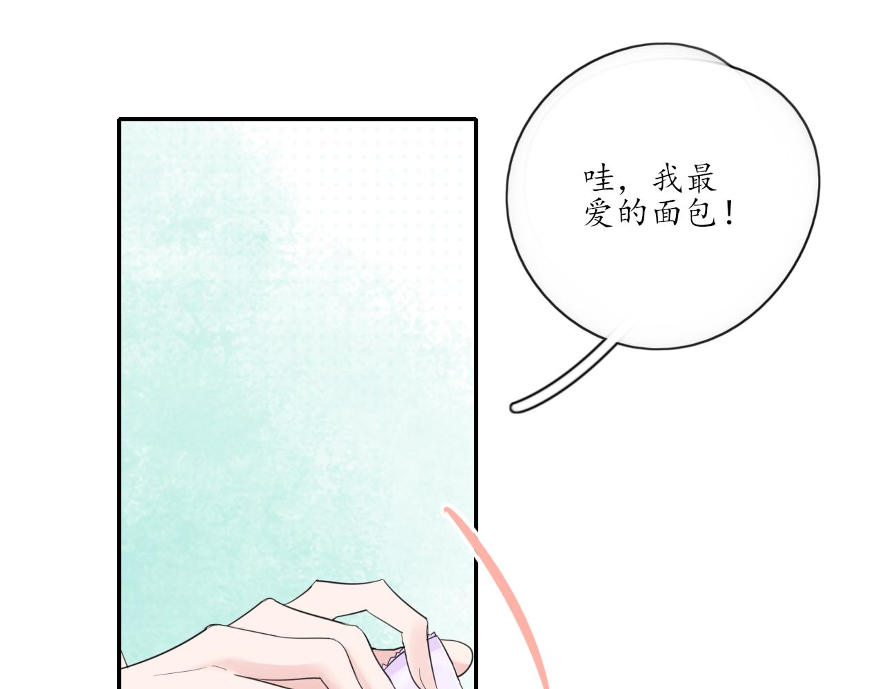 第26话 你喜欢我？54