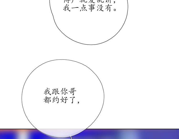 第10话 是心动了33