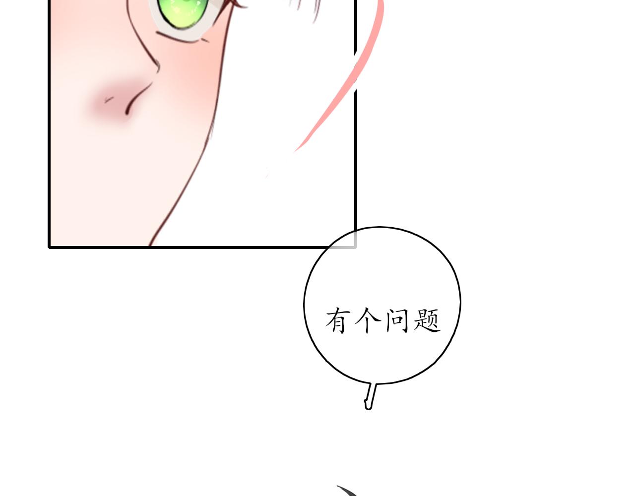 第25话 吃醋了吧18