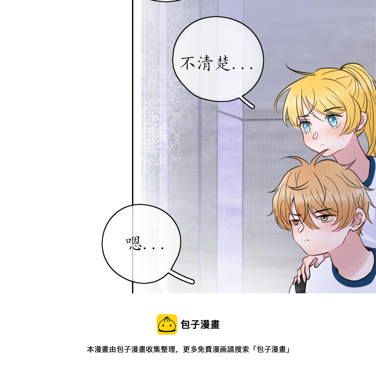 第25话 吃醋了吧12