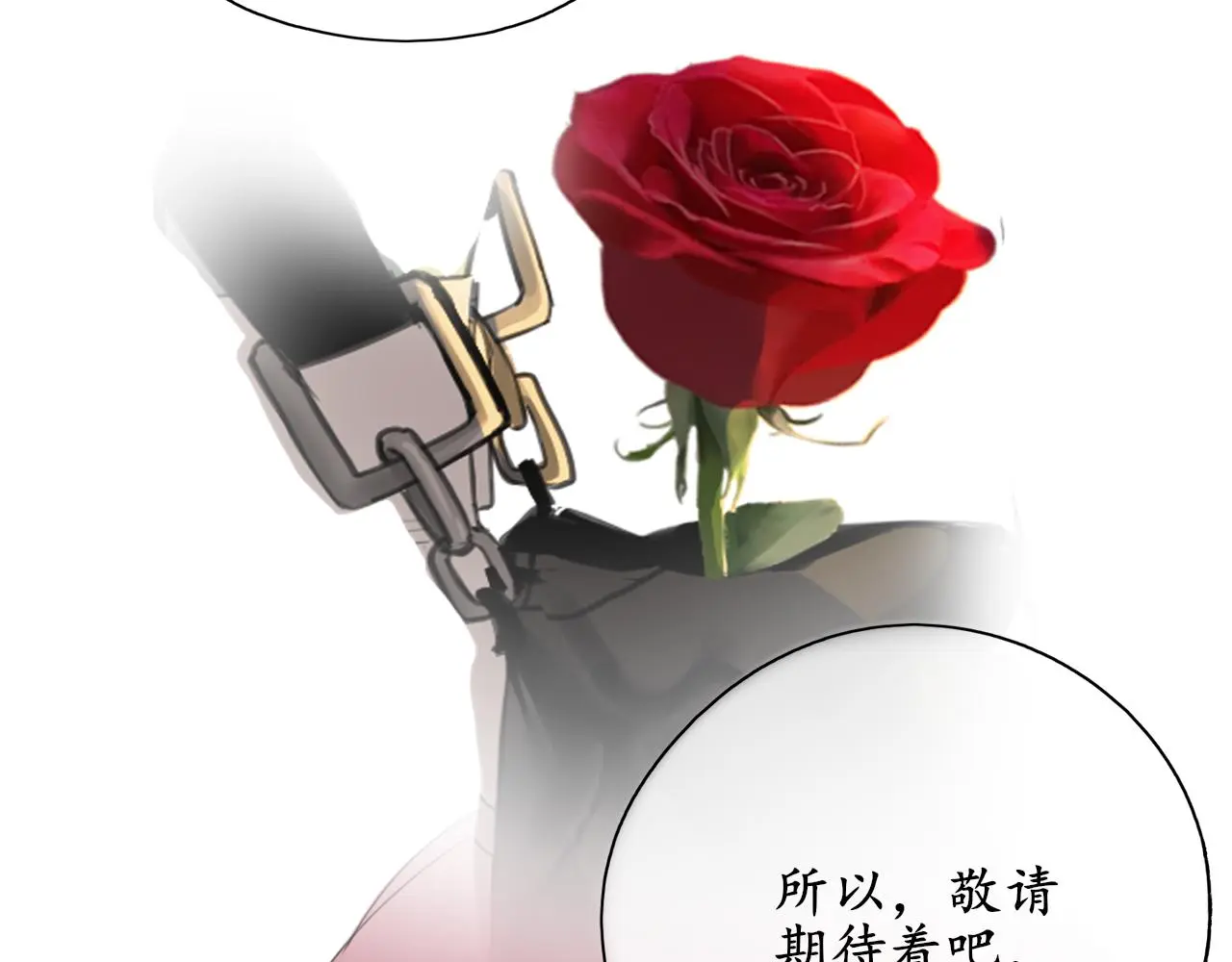 第37话 坦白44
