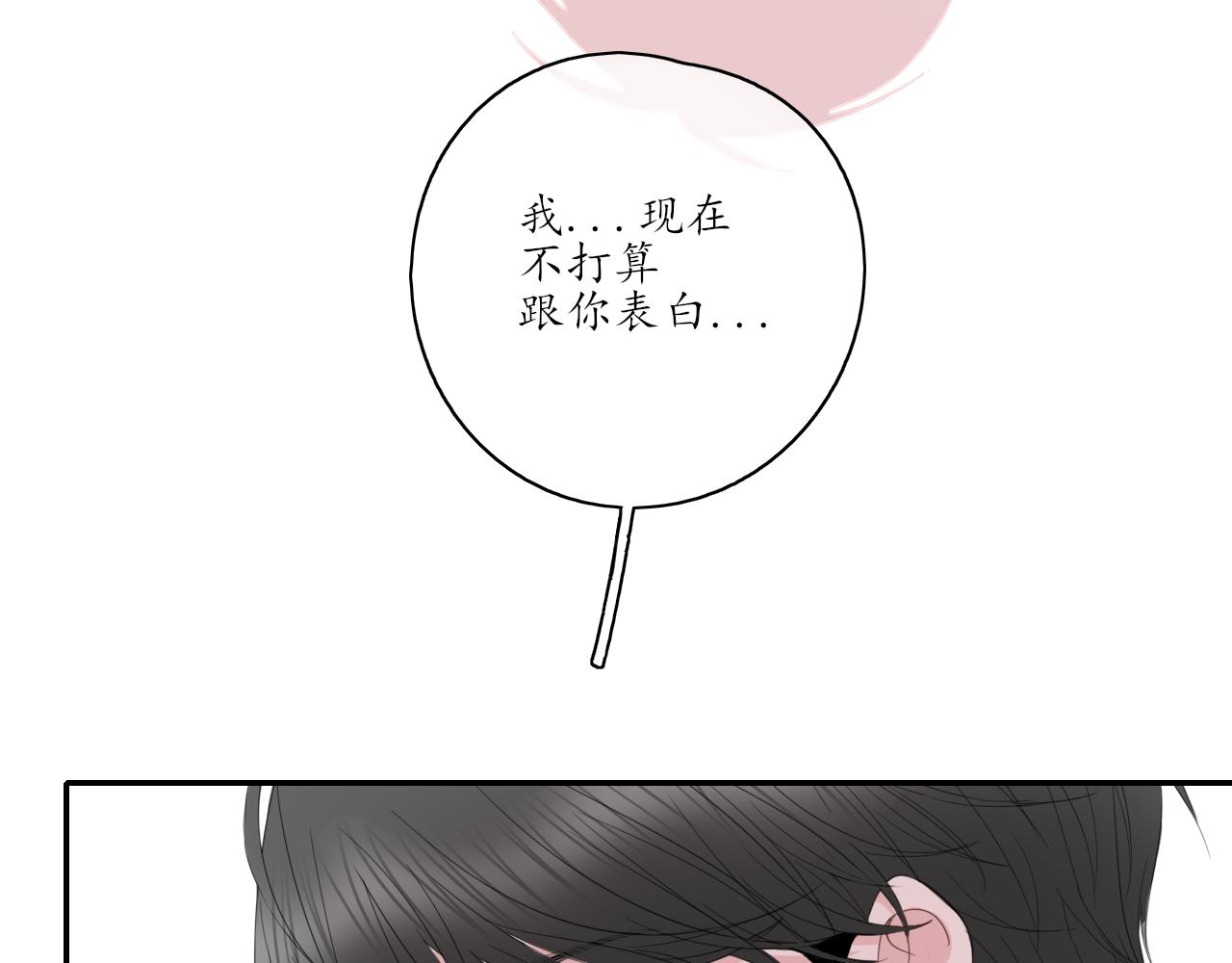 第27话 别躲我2