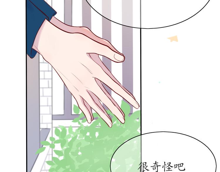 第4话 初恋（上52