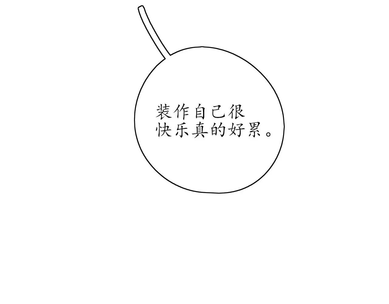 第33话安慰一下咯33