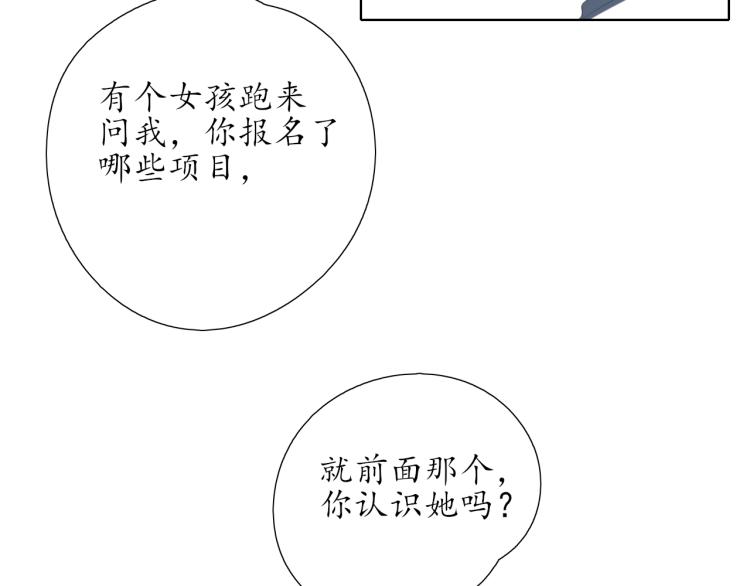 第21话 运动会34