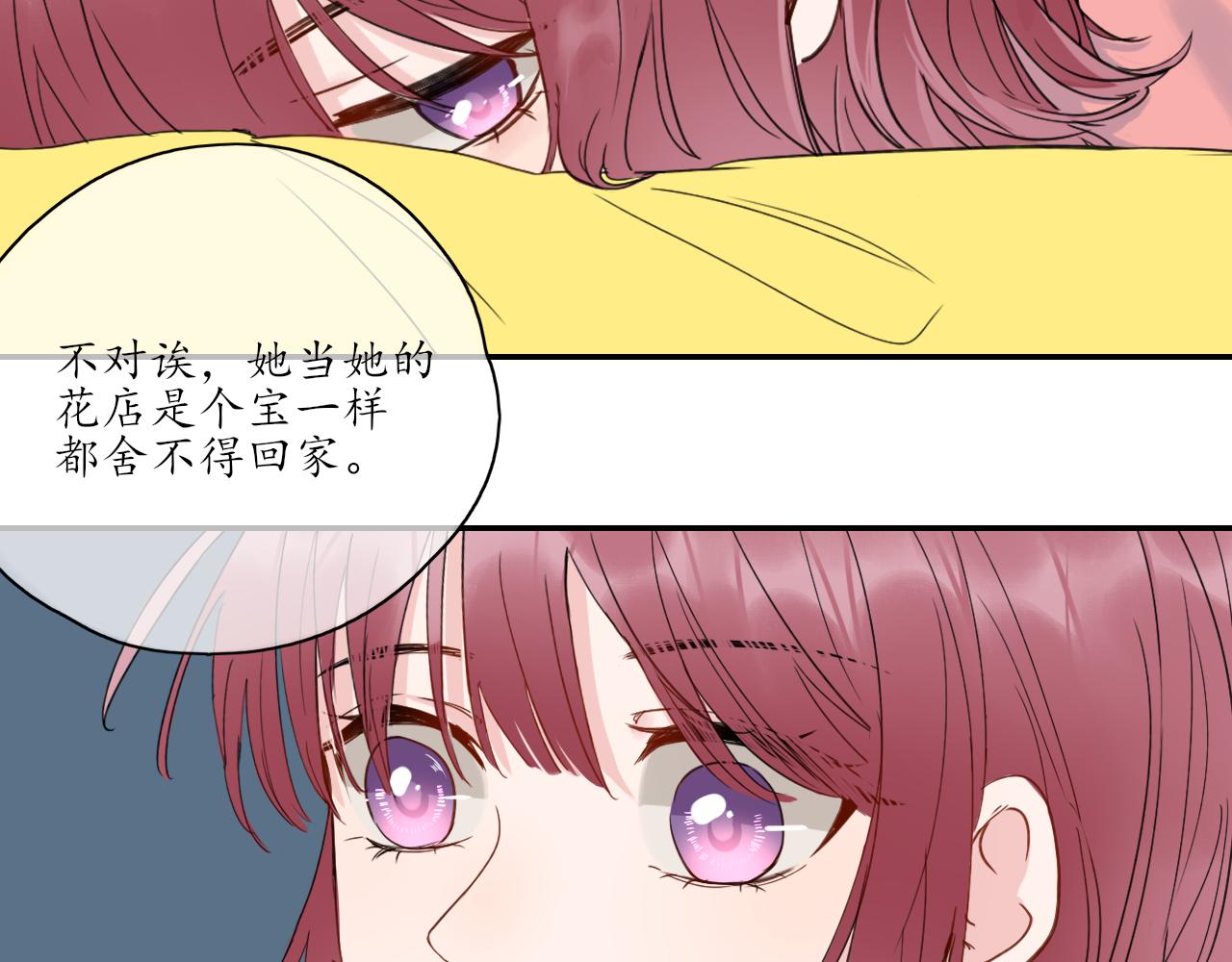 第30话 喜欢的他14