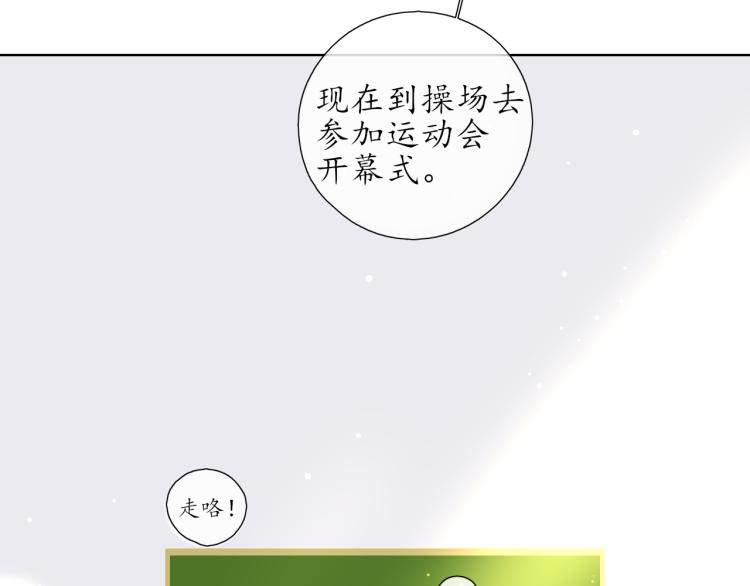 第21话 运动会12