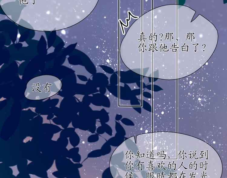 初恋（下63