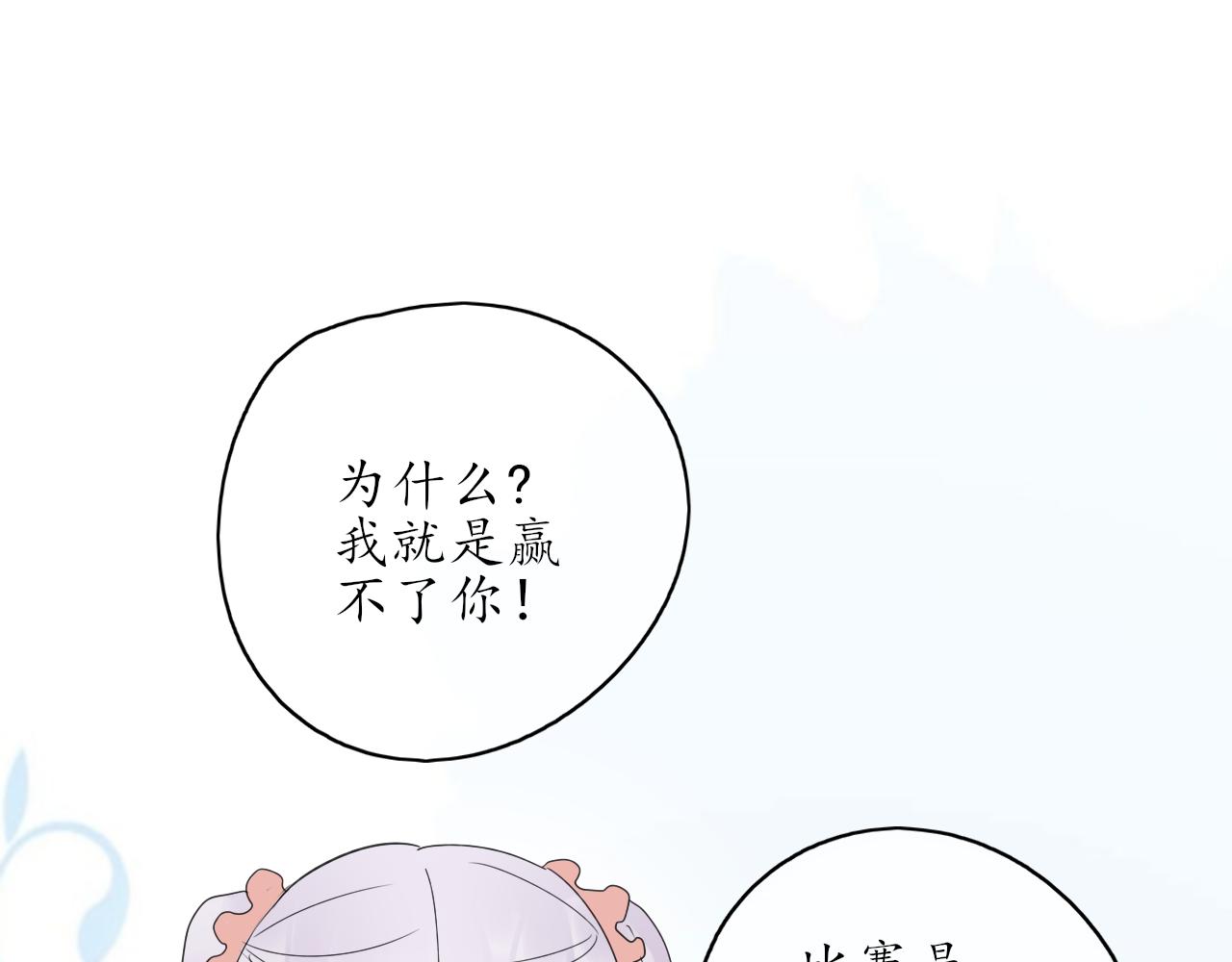 第31话 安慰50