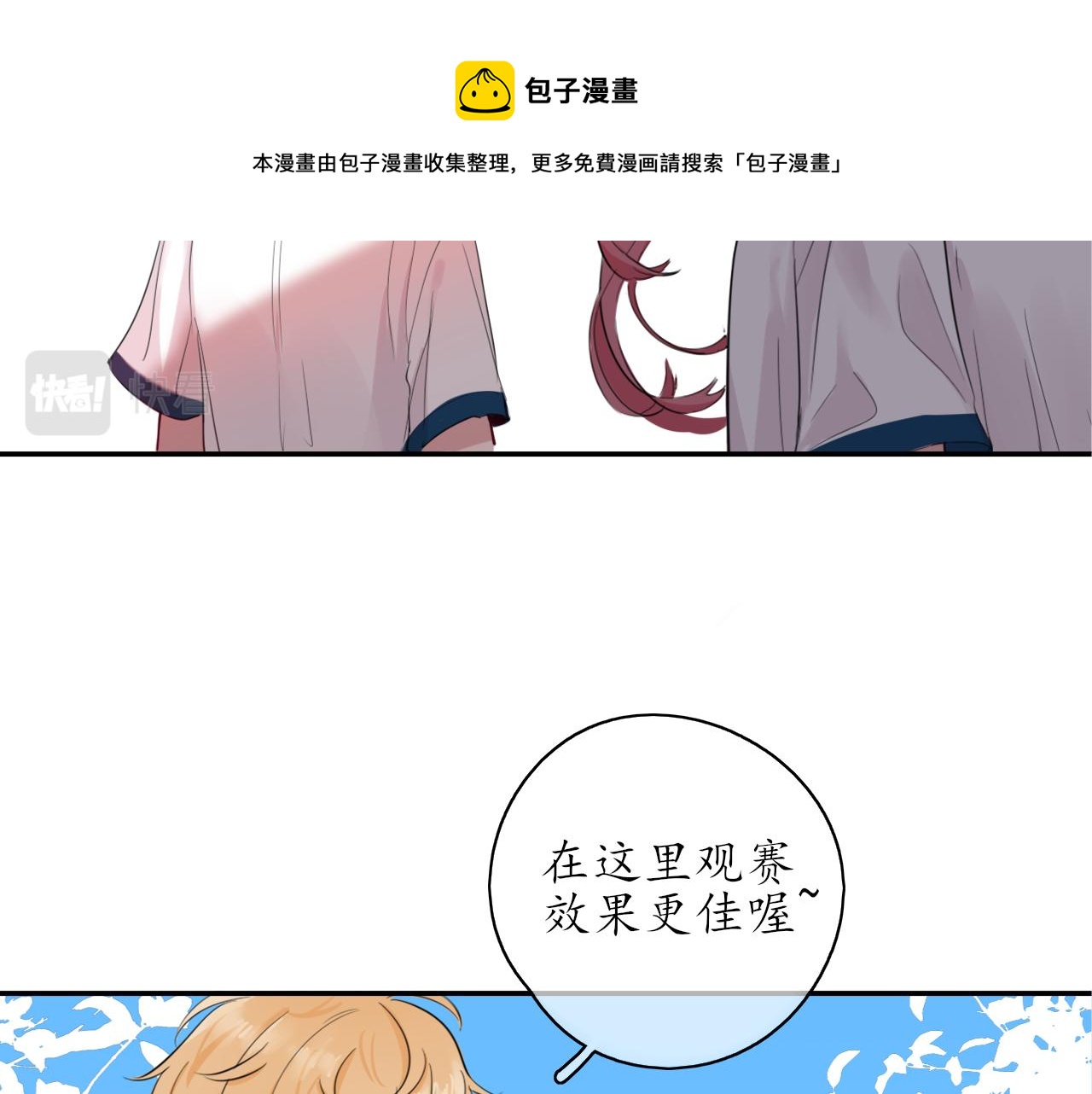 第24话 想抱你！24