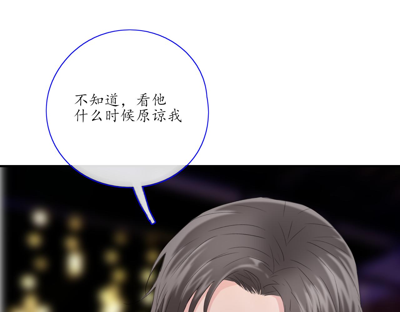 第28话 醉11