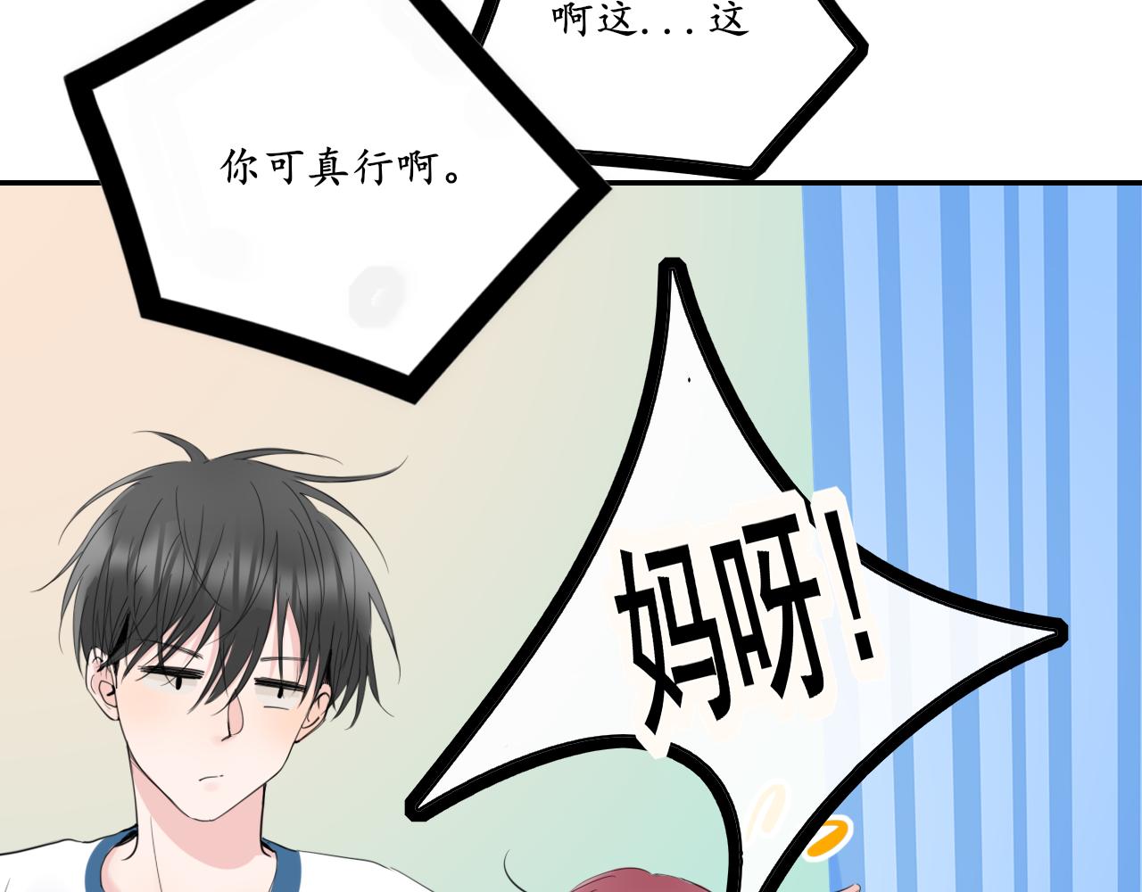 第26话 你喜欢我？37