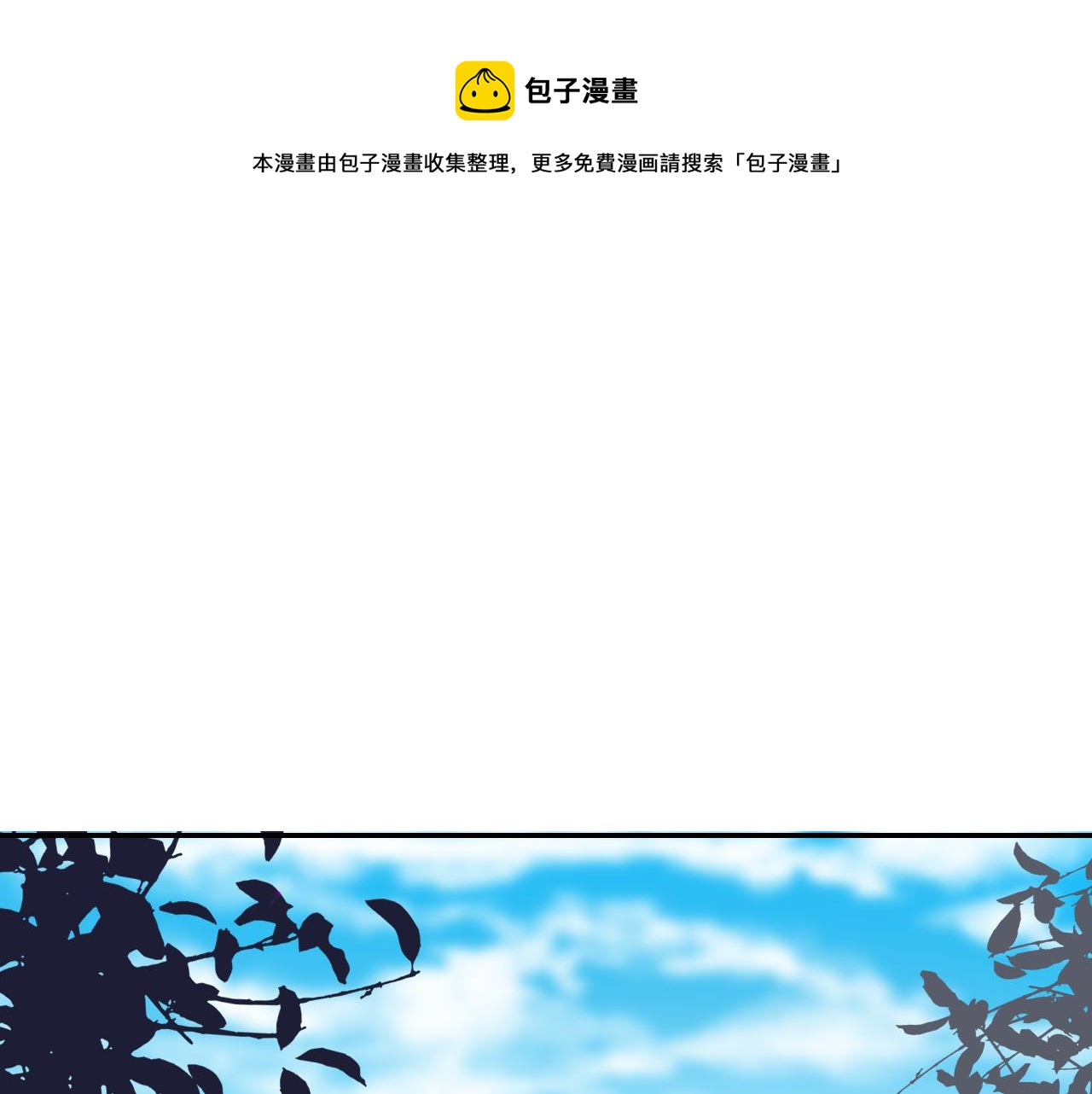第25话 吃醋了吧0