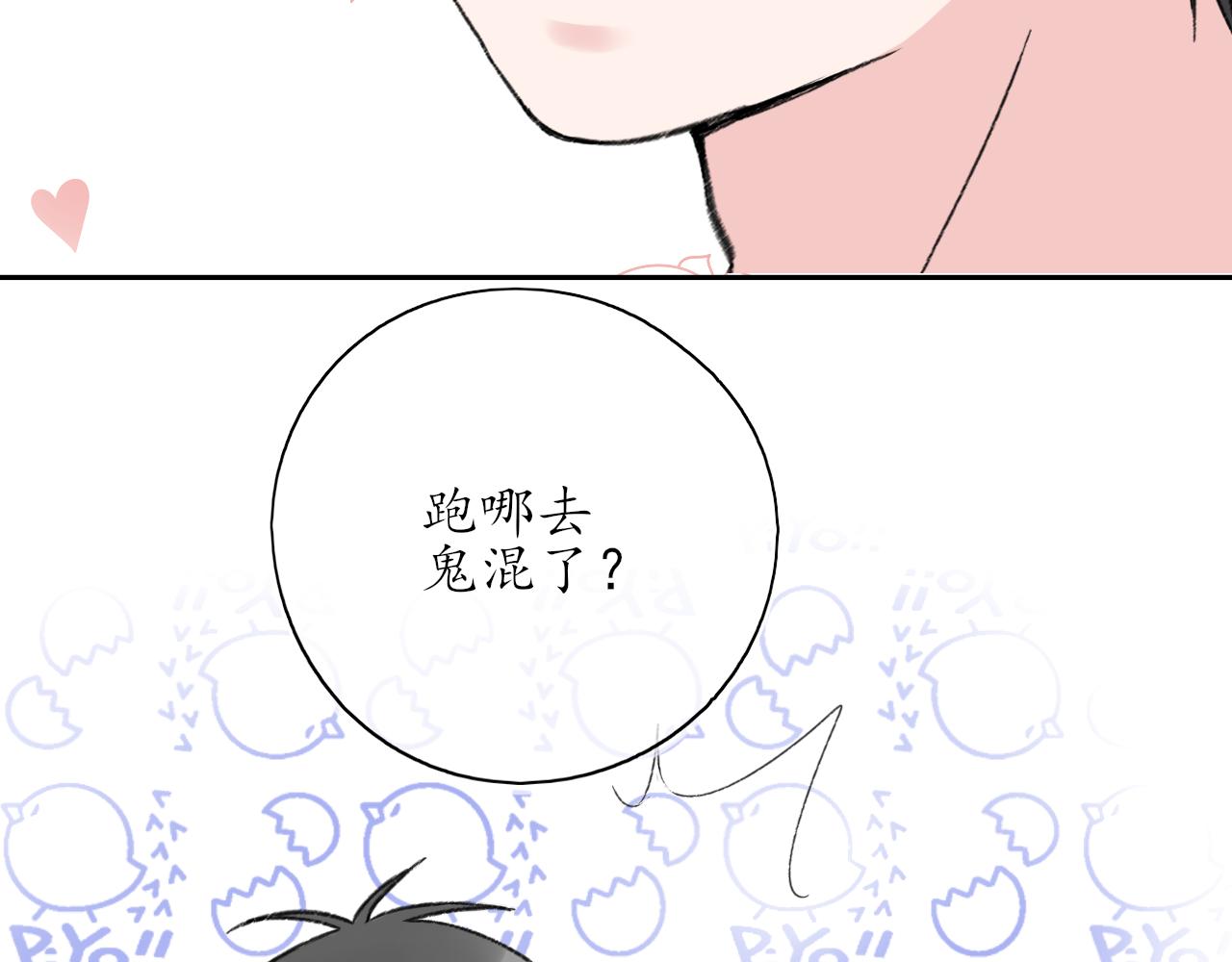 第38话 谈心7