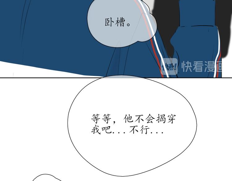 第7话 被诬陷27