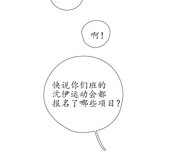 第21话 运动会21