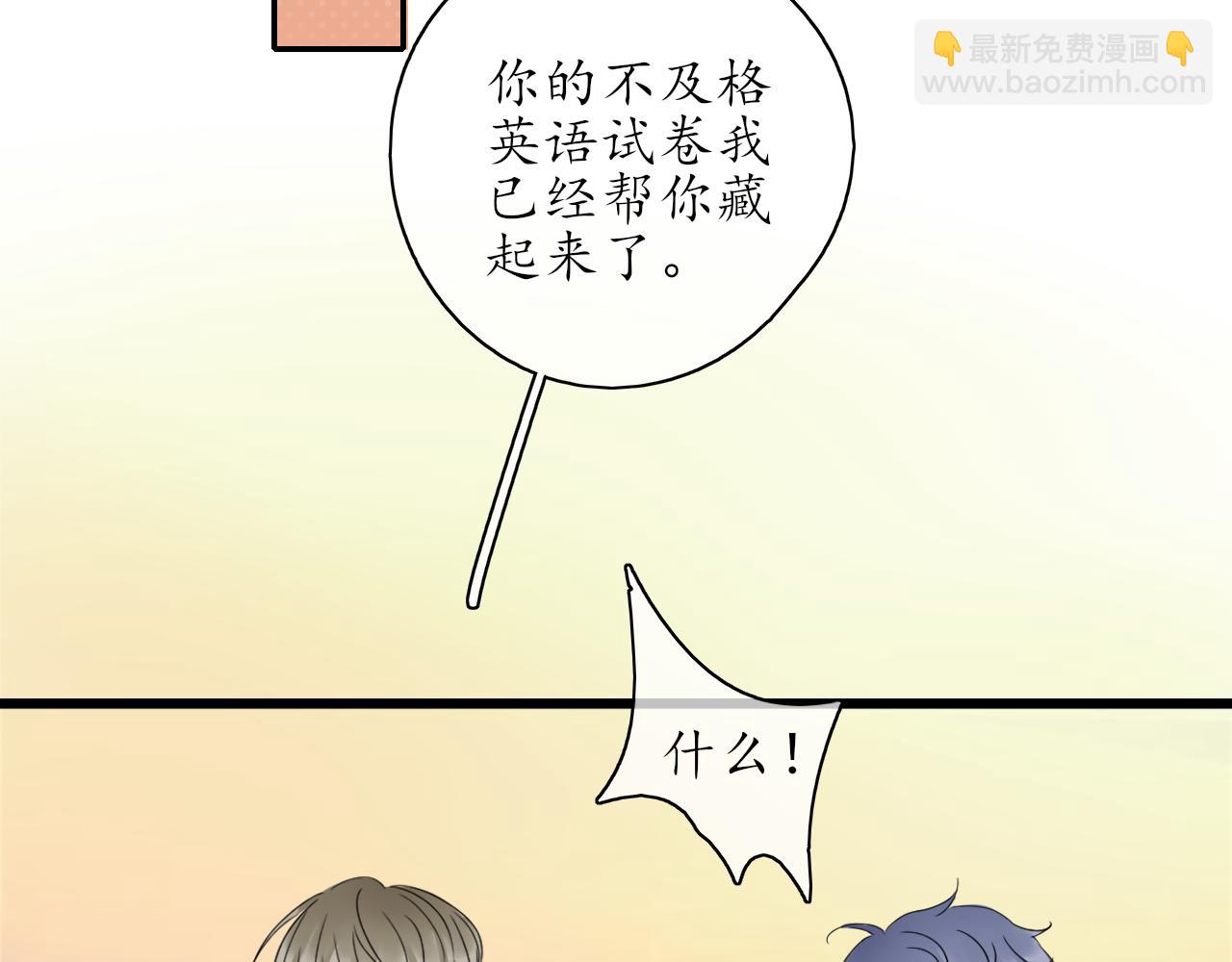 第32话 放弃你8