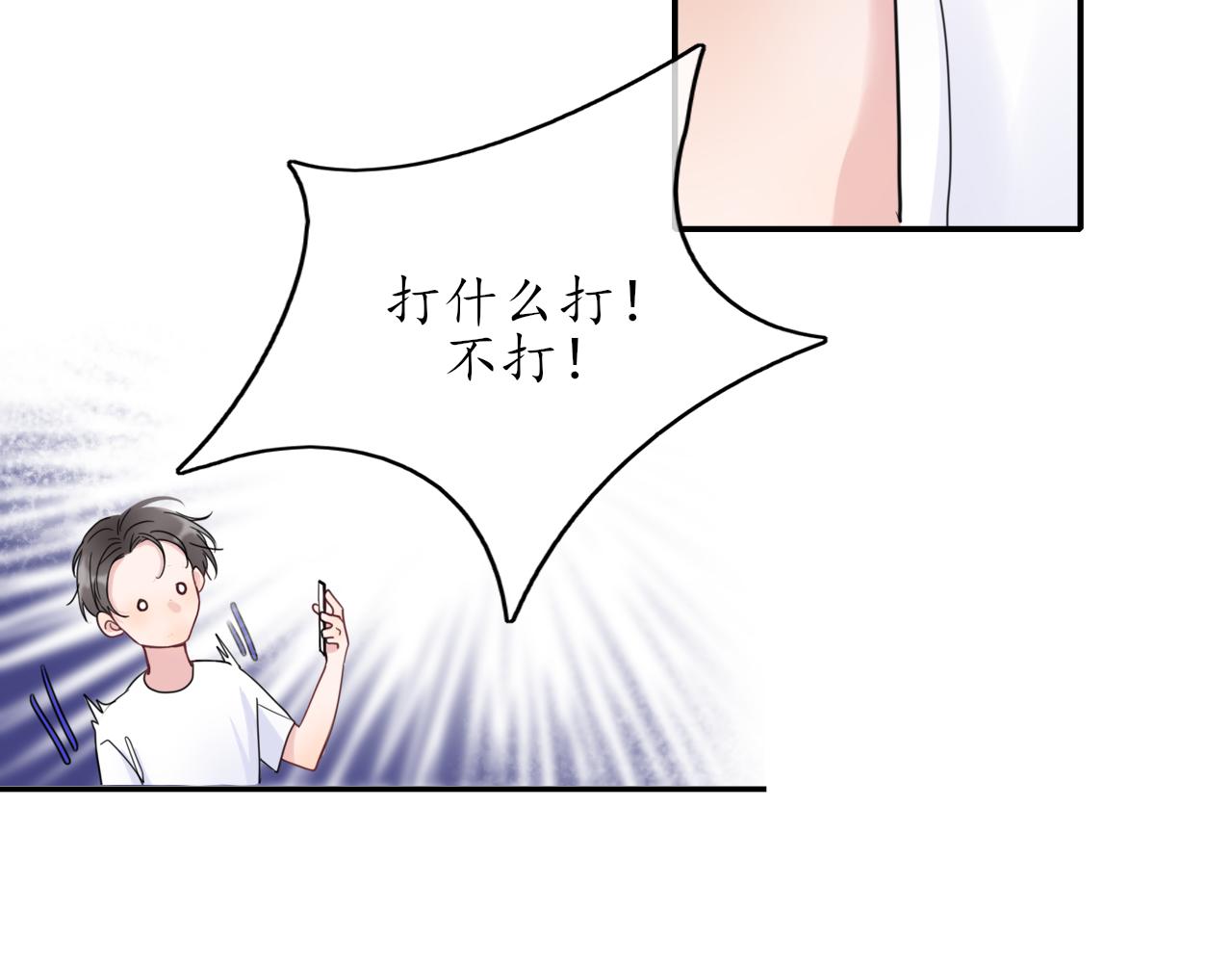 第25话 吃醋了吧49