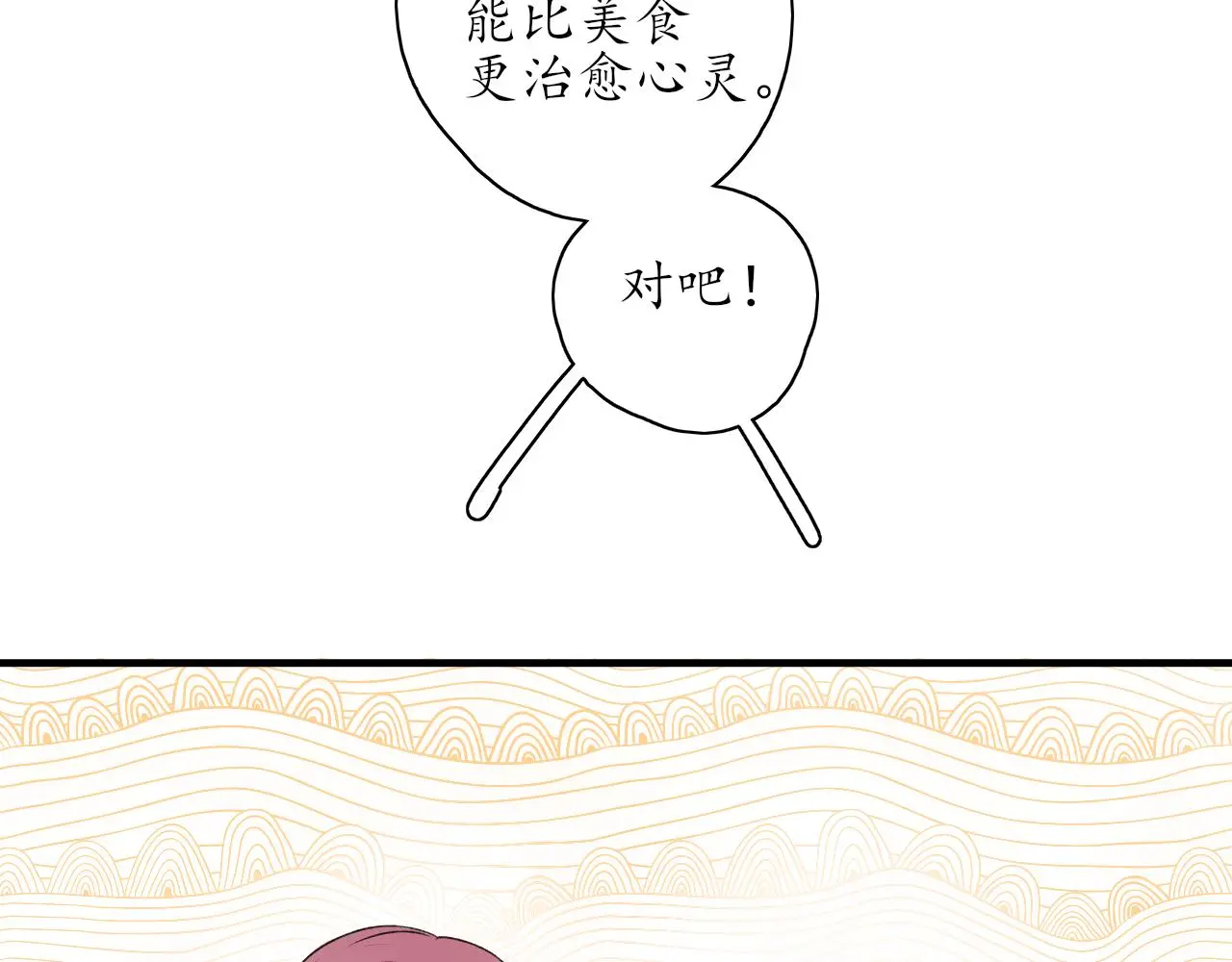 第33话安慰一下咯44