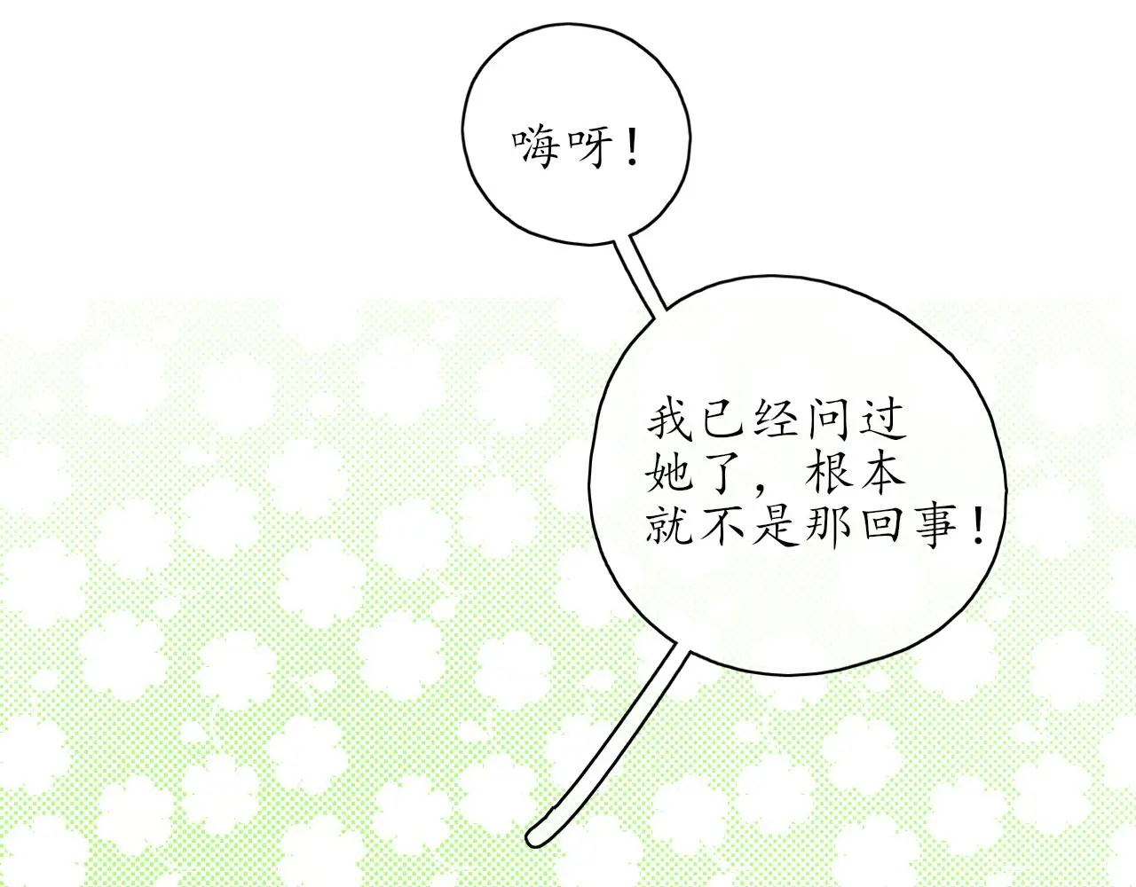 第33话安慰一下咯5