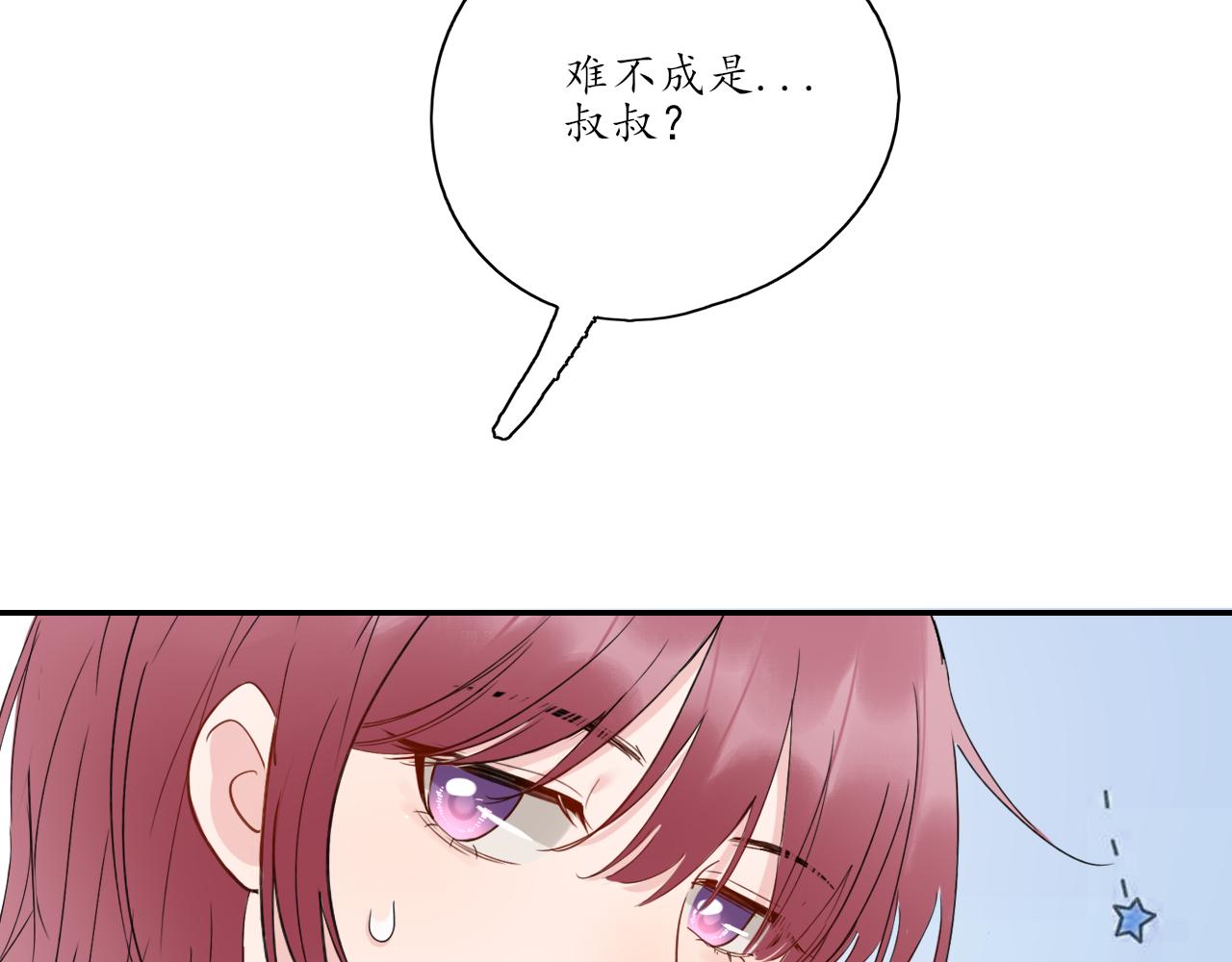 第30话 喜欢的他16