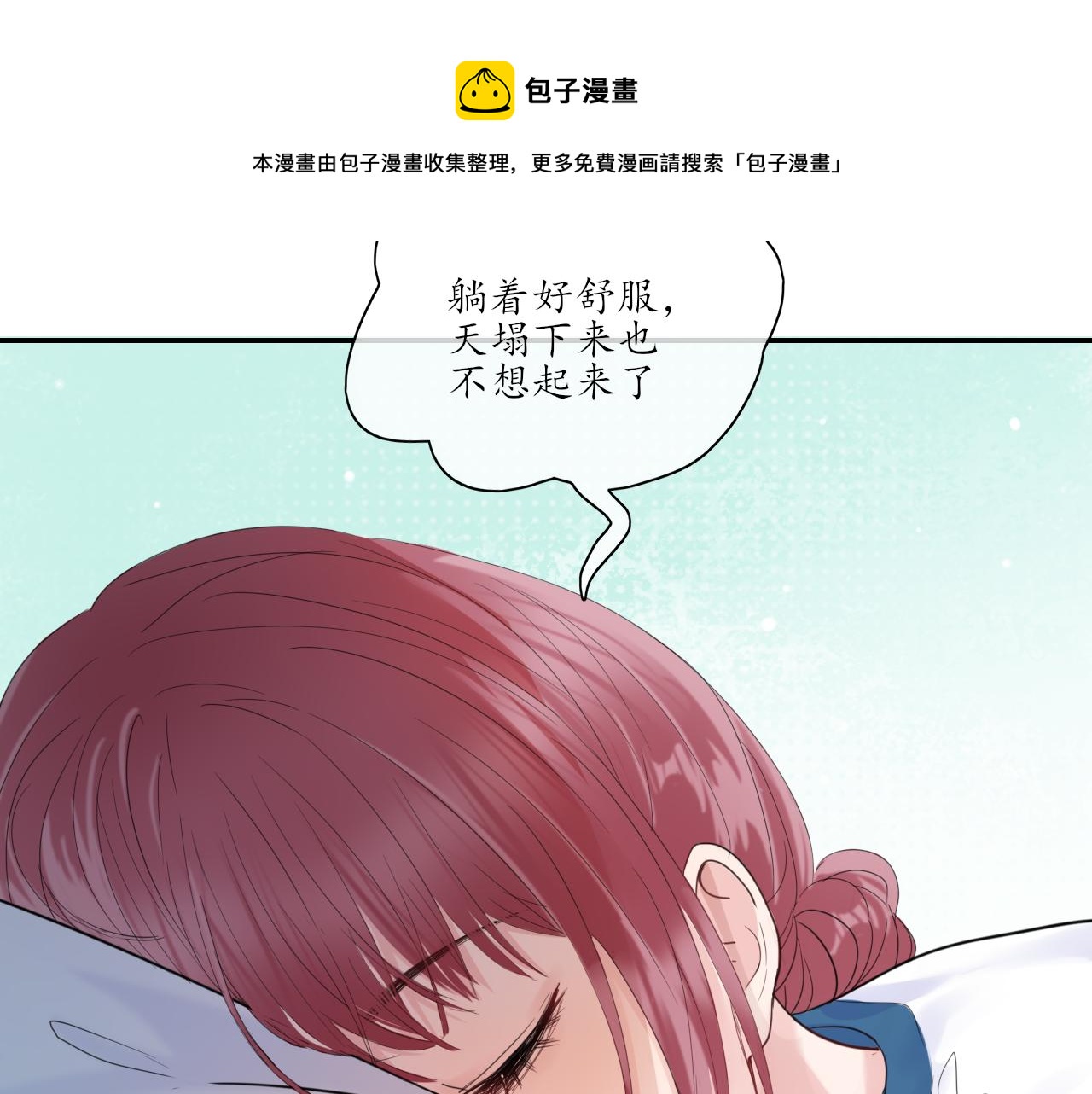 第26话 你喜欢我？28