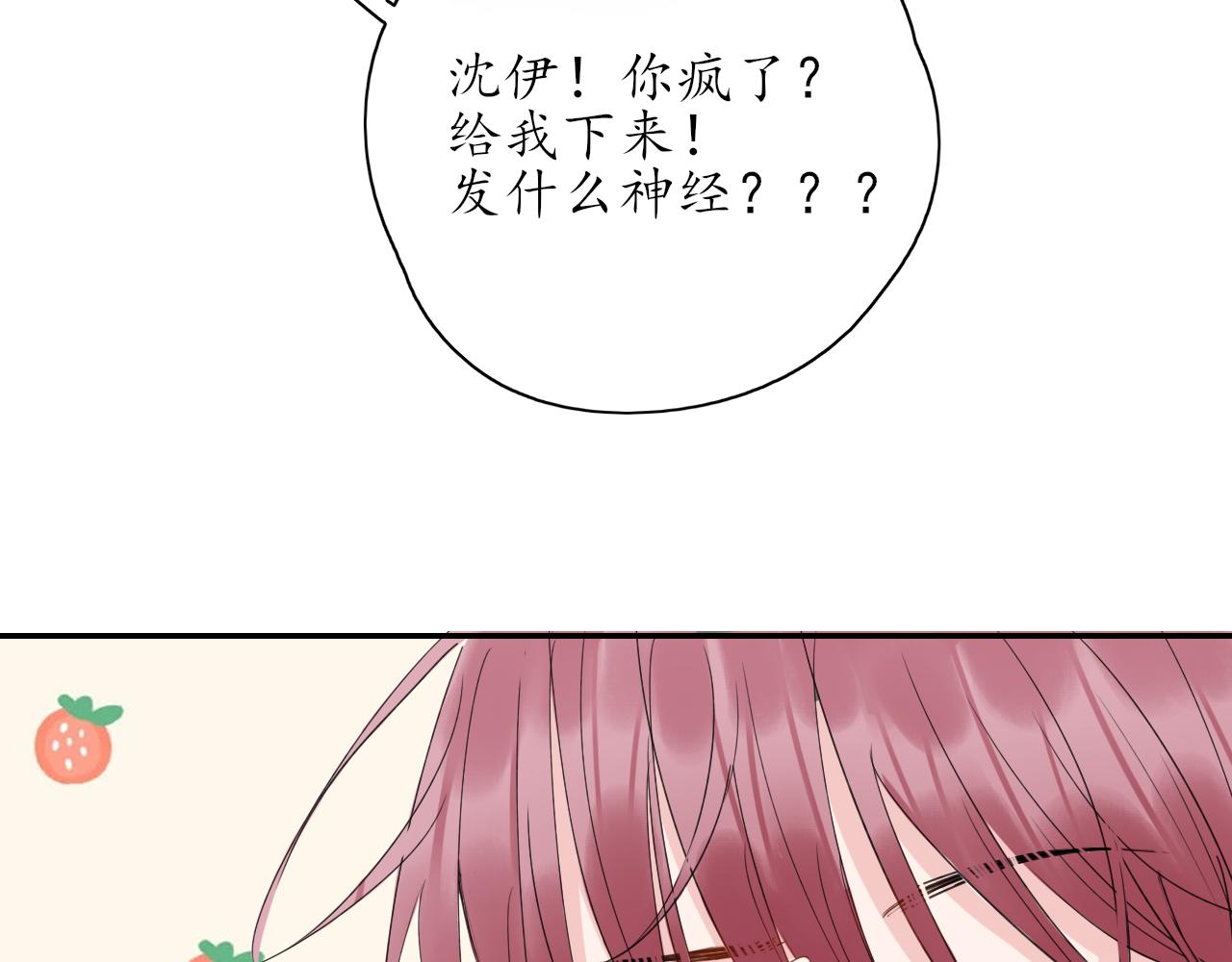 第30话 喜欢的他45