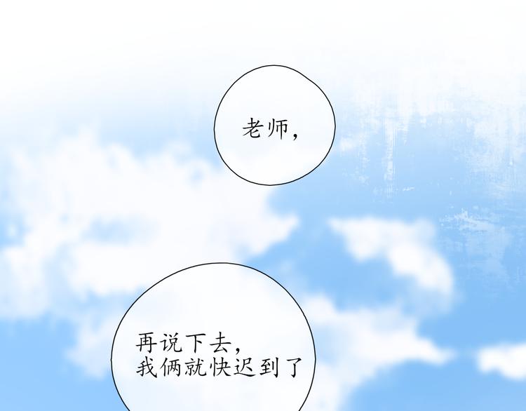 第14话 脸红50