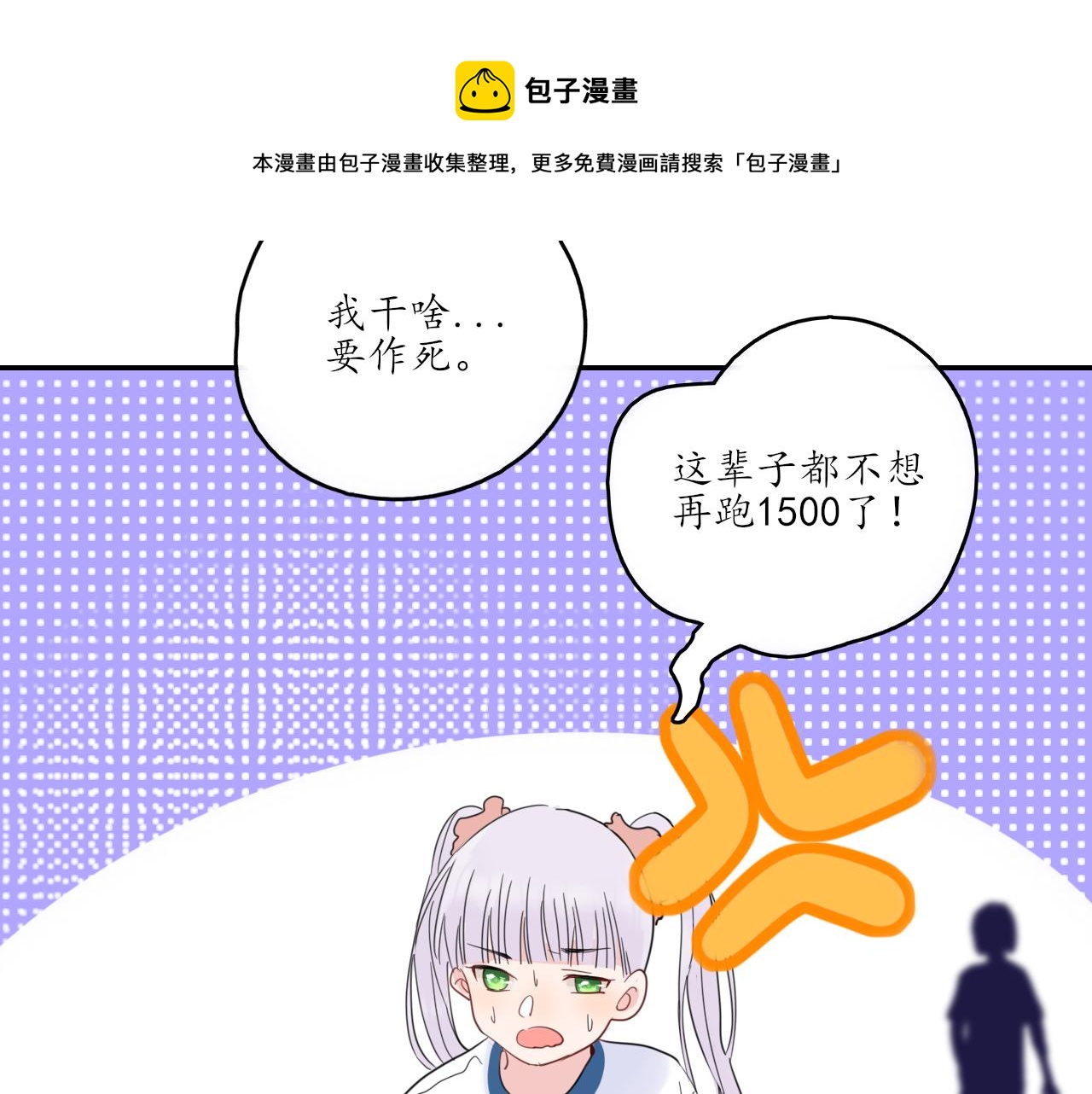 第26话 你喜欢我？8