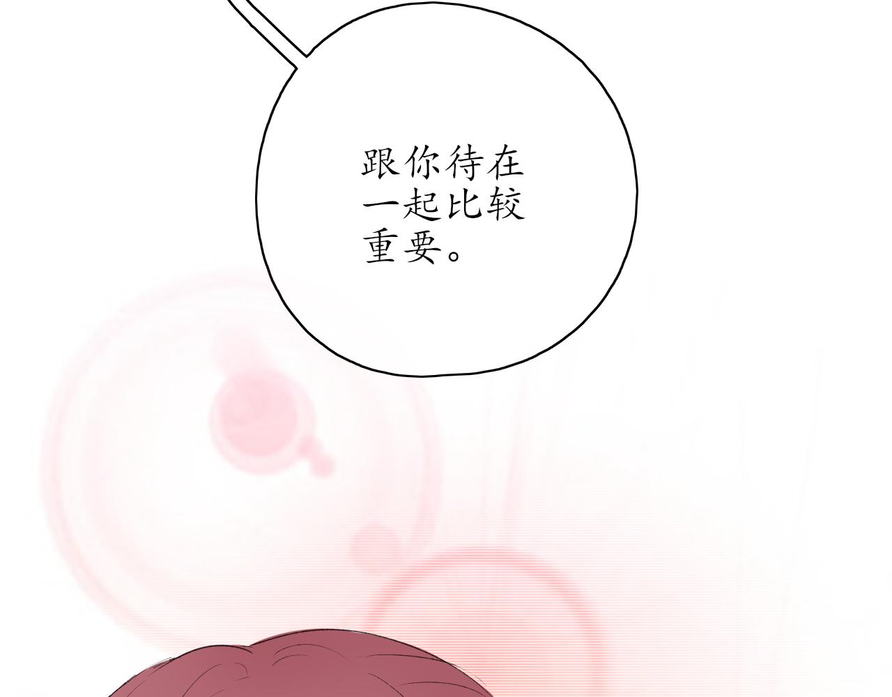 第34话一起回家吧！52