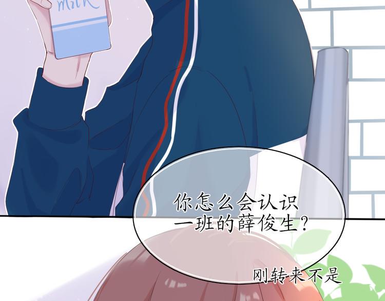第4话 初恋（上13