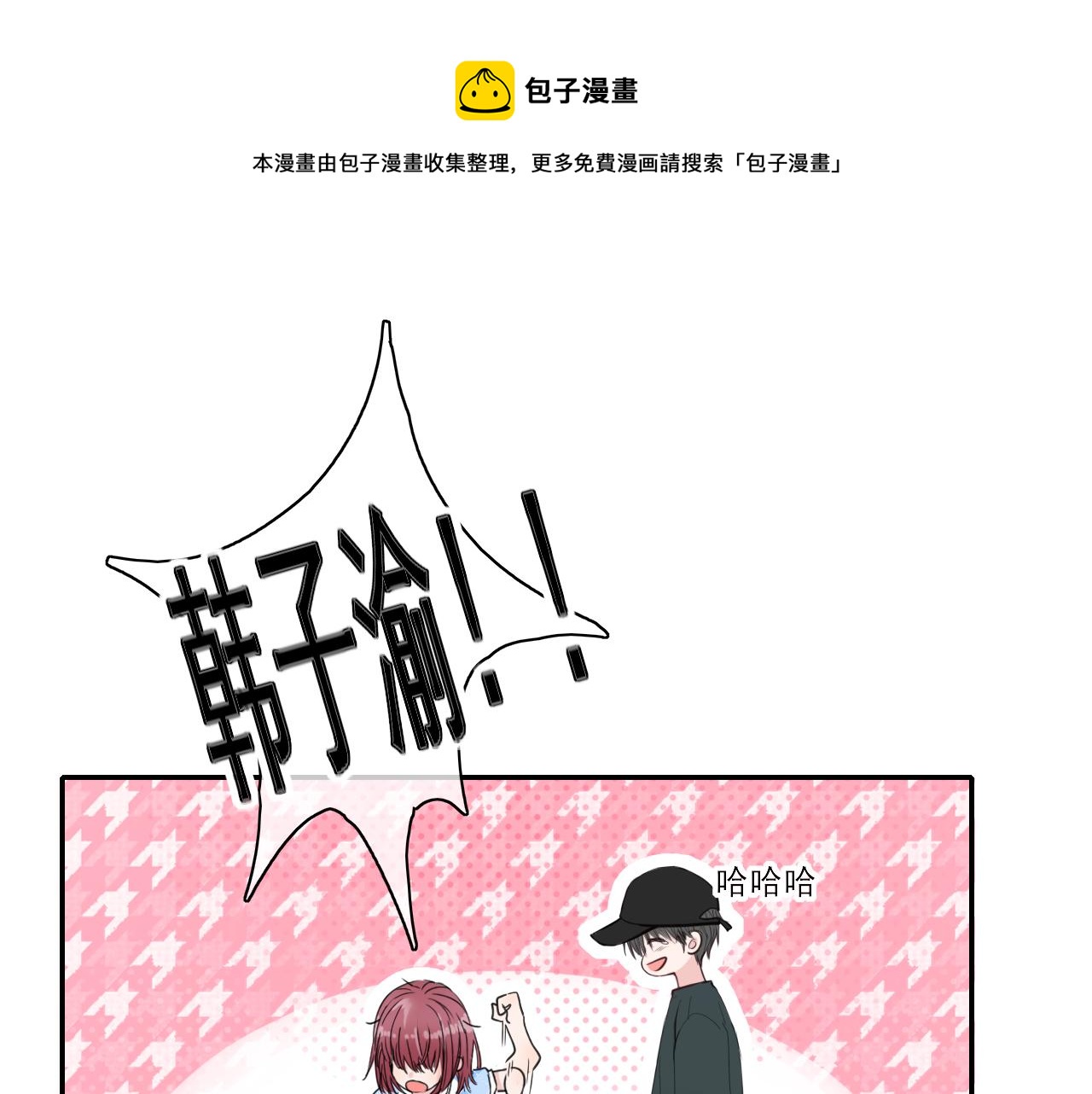 第27话 别躲我50