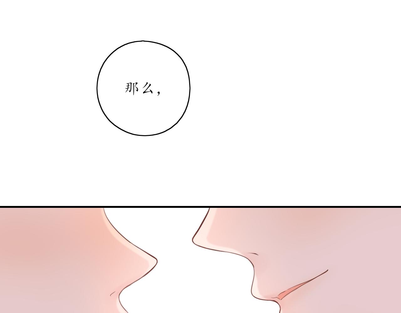 第27话 别躲我5