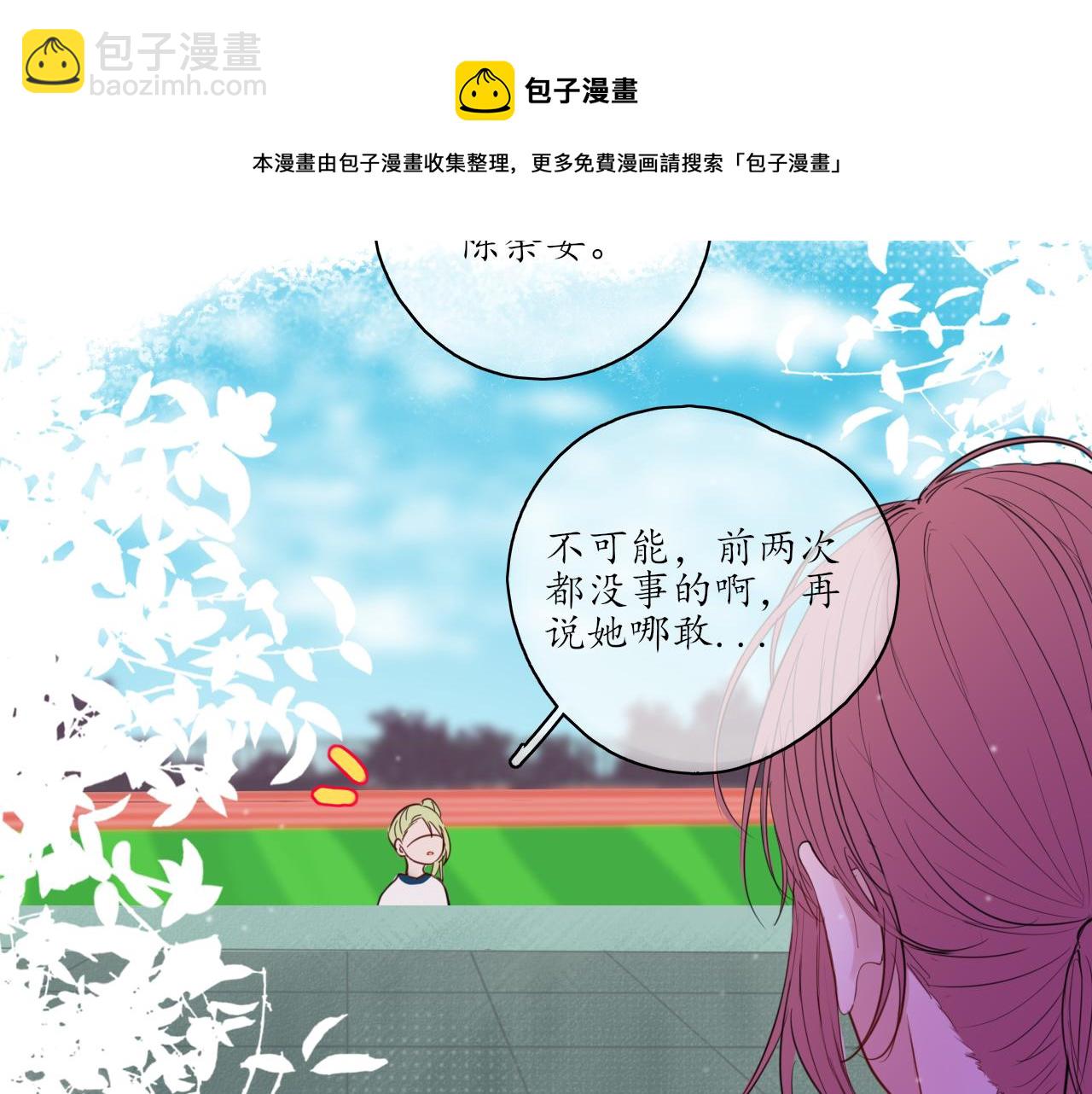 第25话 吃醋了吧4