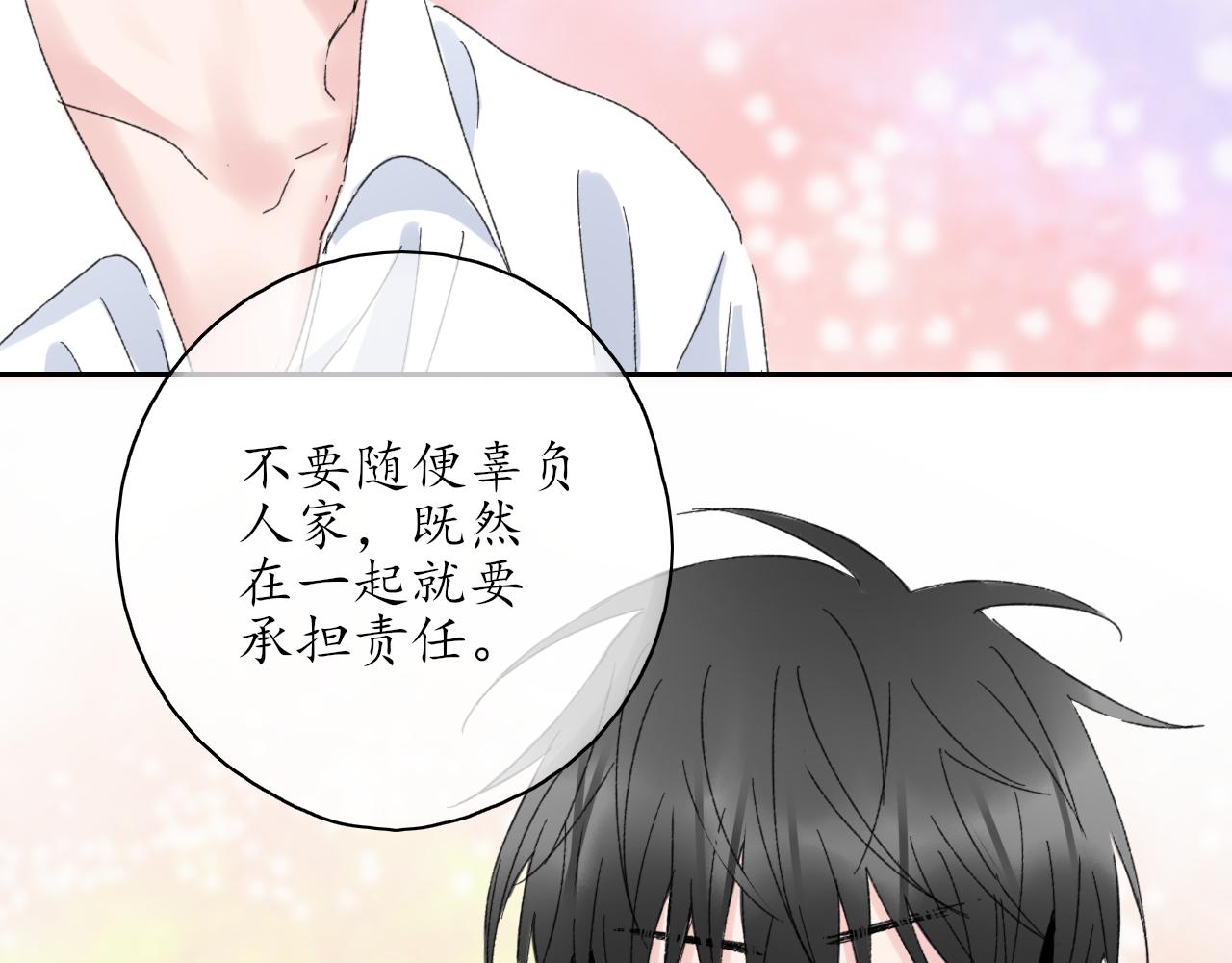 第38话 谈心47