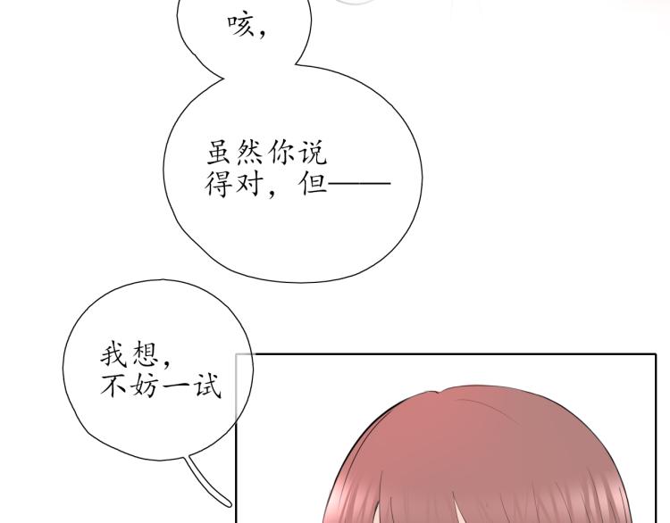 第20话 没礼貌的小孩68
