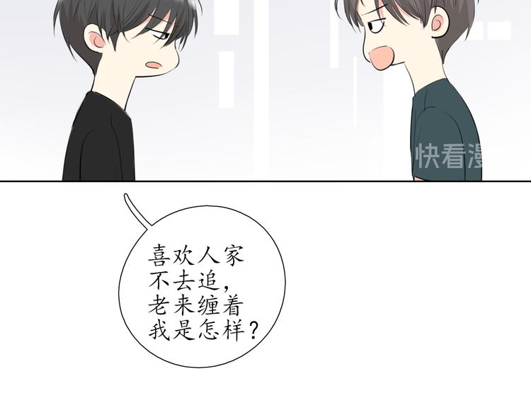 第16话 女朋友？！59