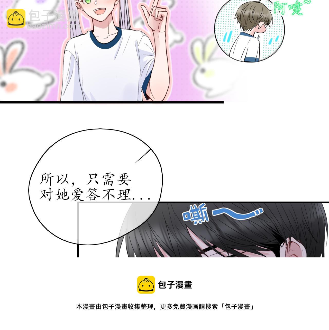 第25话 吃醋了吧16