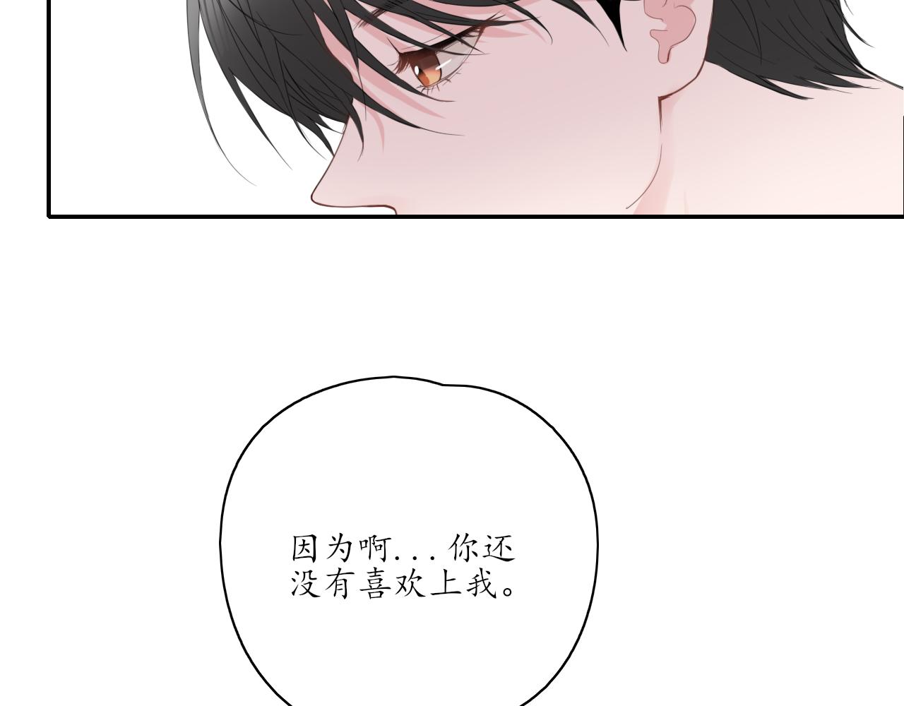 第27话 别躲我3