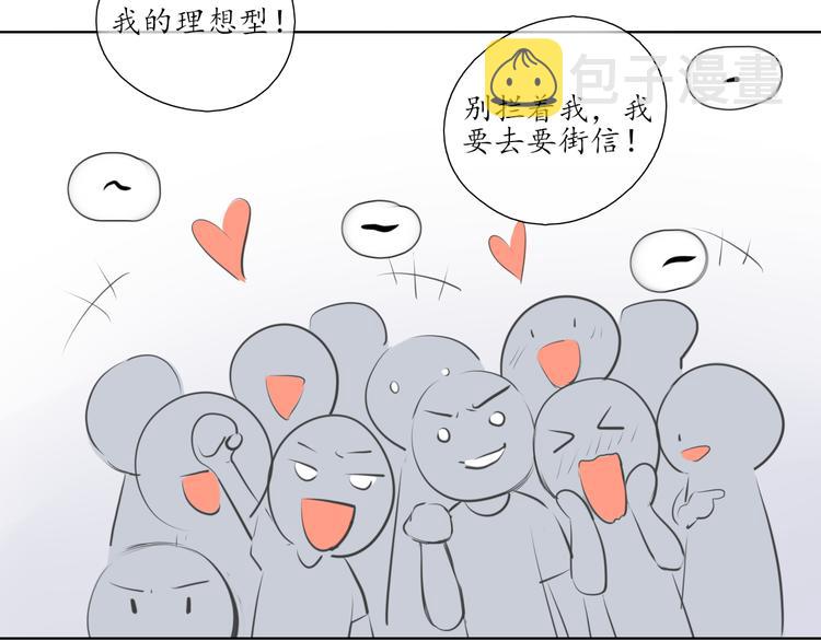 第16话 女朋友？！8