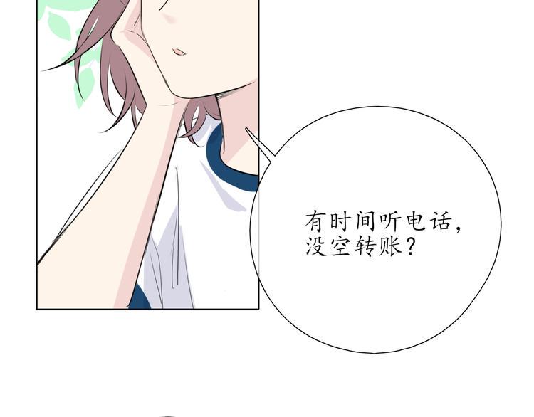 第10话 是心动了41