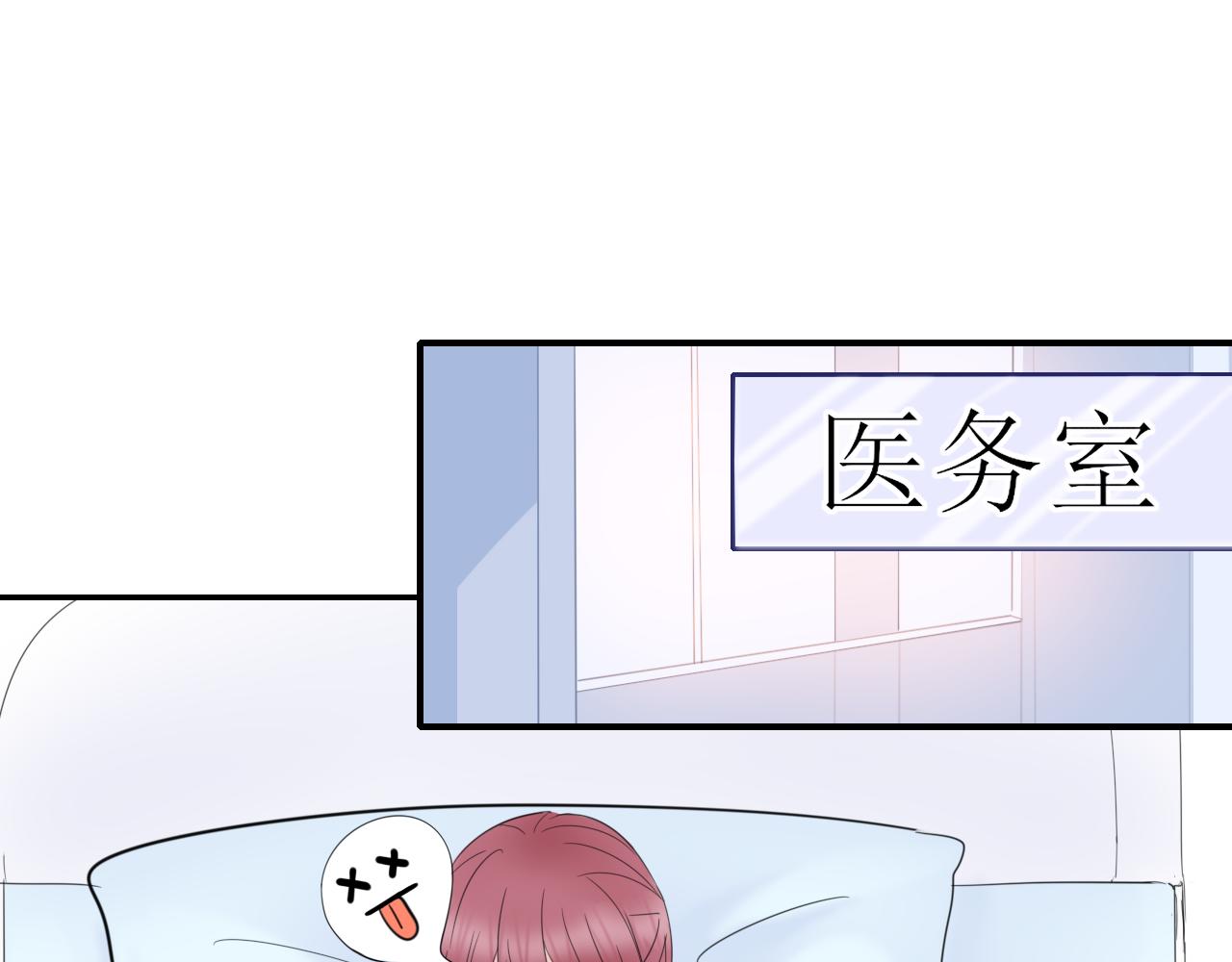 第26话 你喜欢我？26