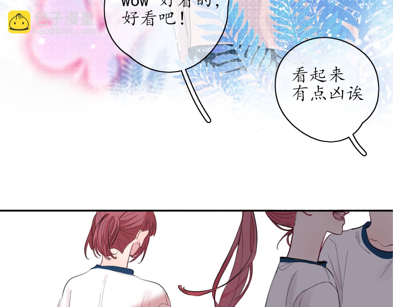 第24话 想抱你！23