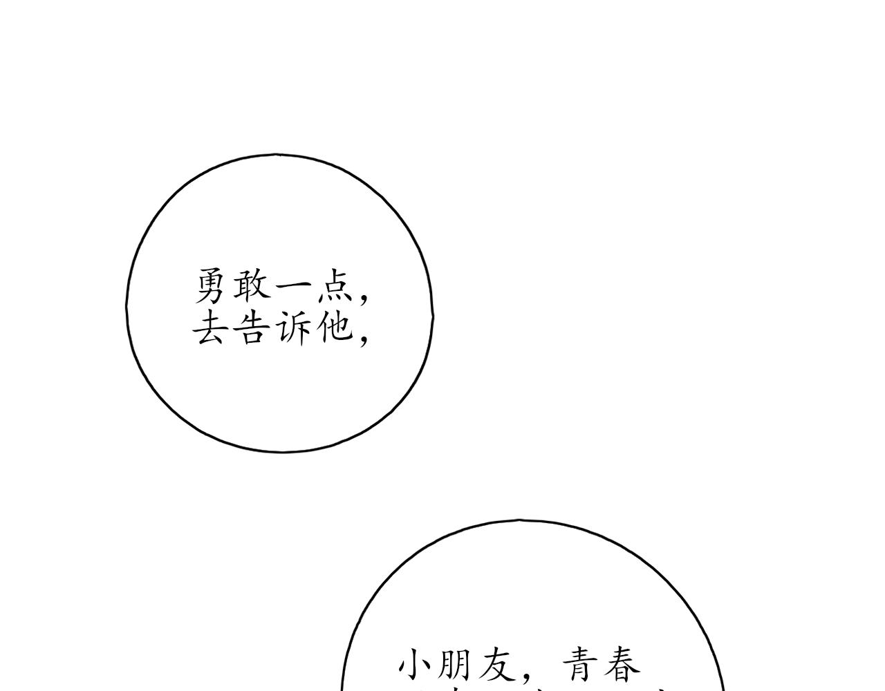 第31话 安慰75