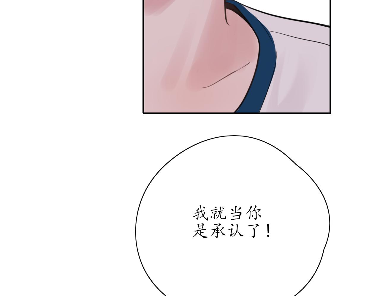 第24话 想抱你！14