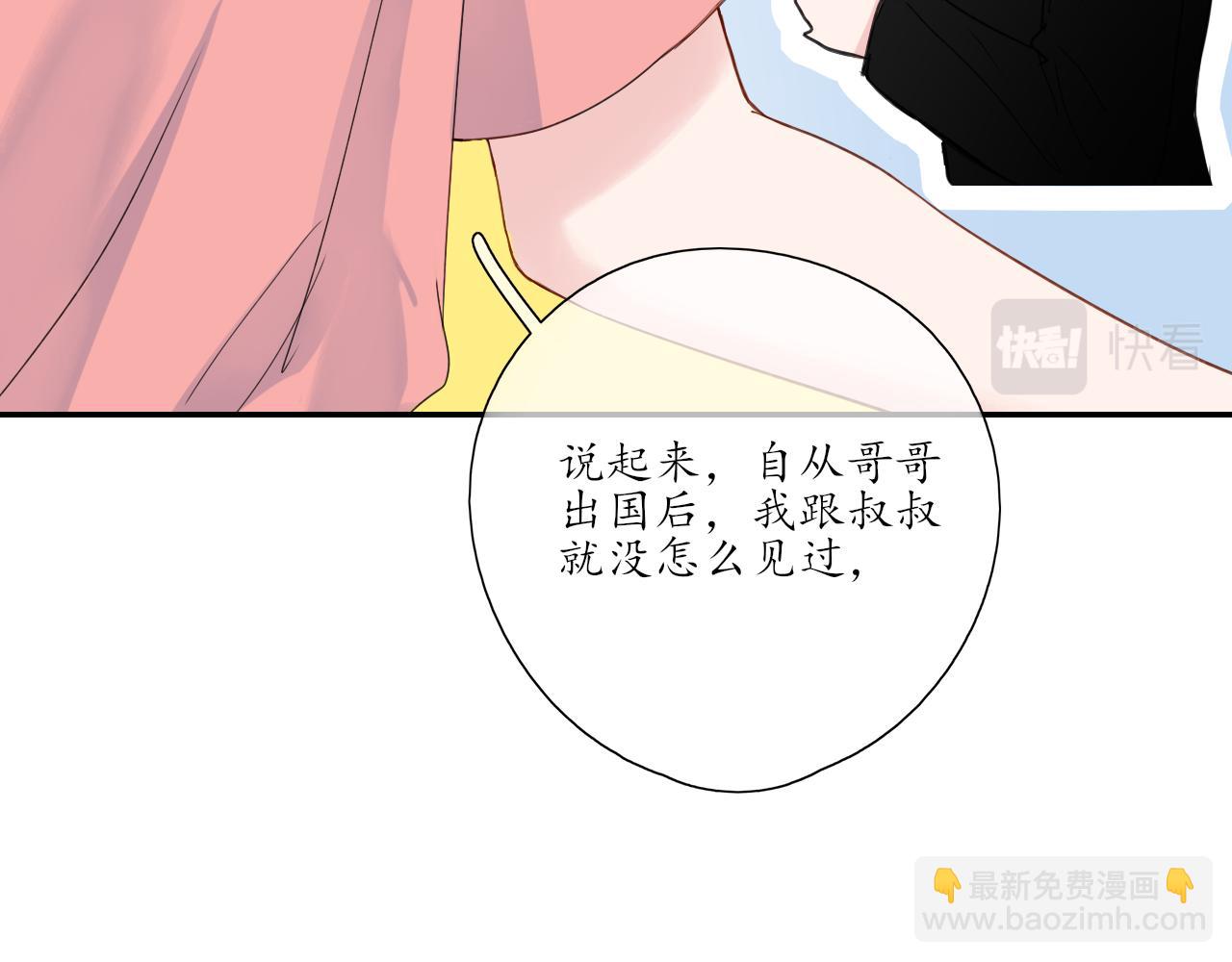 第30话 喜欢的他18