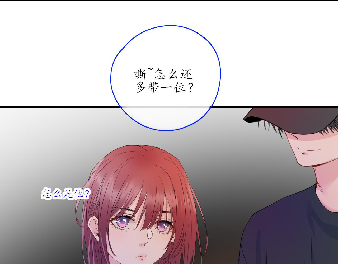 第28话 醉2